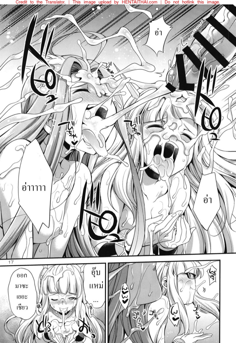 เค้าคืออุโรโบรรอส-Futaket-14-Kaguya-Hime-Koubou-Gekka-Kaguya-16