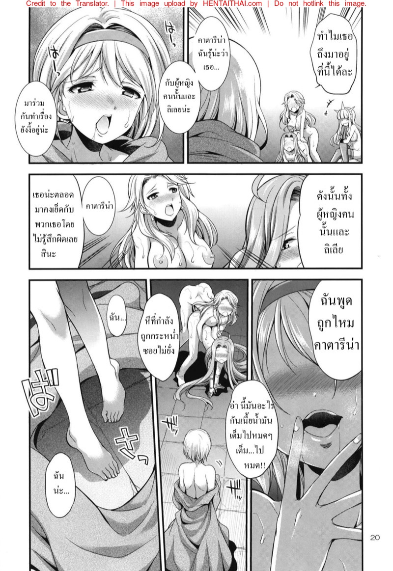 เค้าคืออุโรโบรรอส-Futaket-14-Kaguya-Hime-Koubou-Gekka-Kaguya-19