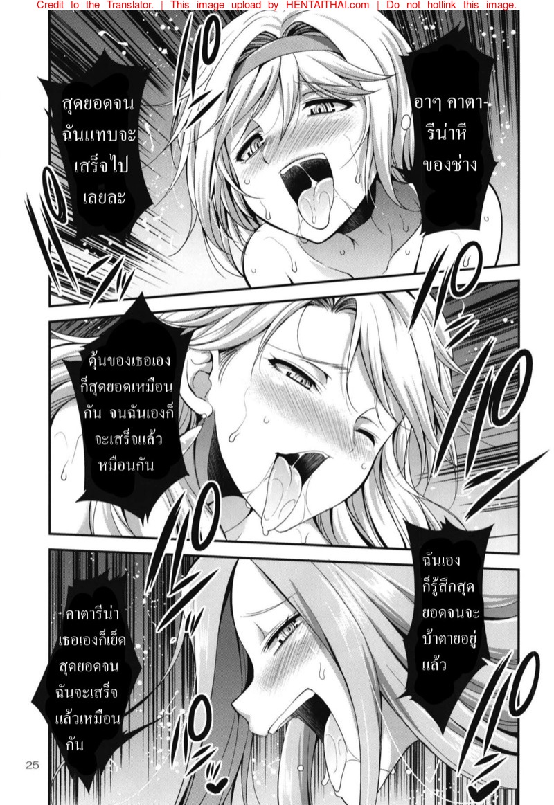 เค้าคืออุโรโบรรอส-Futaket-14-Kaguya-Hime-Koubou-Gekka-Kaguya-24