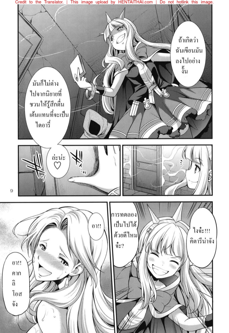 เค้าคืออุโรโบรรอส-Futaket-14-Kaguya-Hime-Koubou-Gekka-Kaguya-8