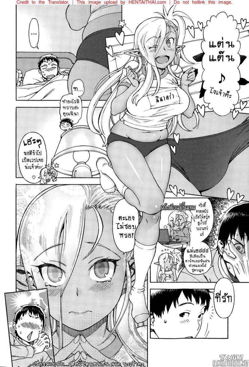 เมื่อแฟนสาวของผมเป็นดาร์คเอลฟ์-Hidiri-Rei-Ore-no-Yome-ga-Dark-Elf-na-Ken-10