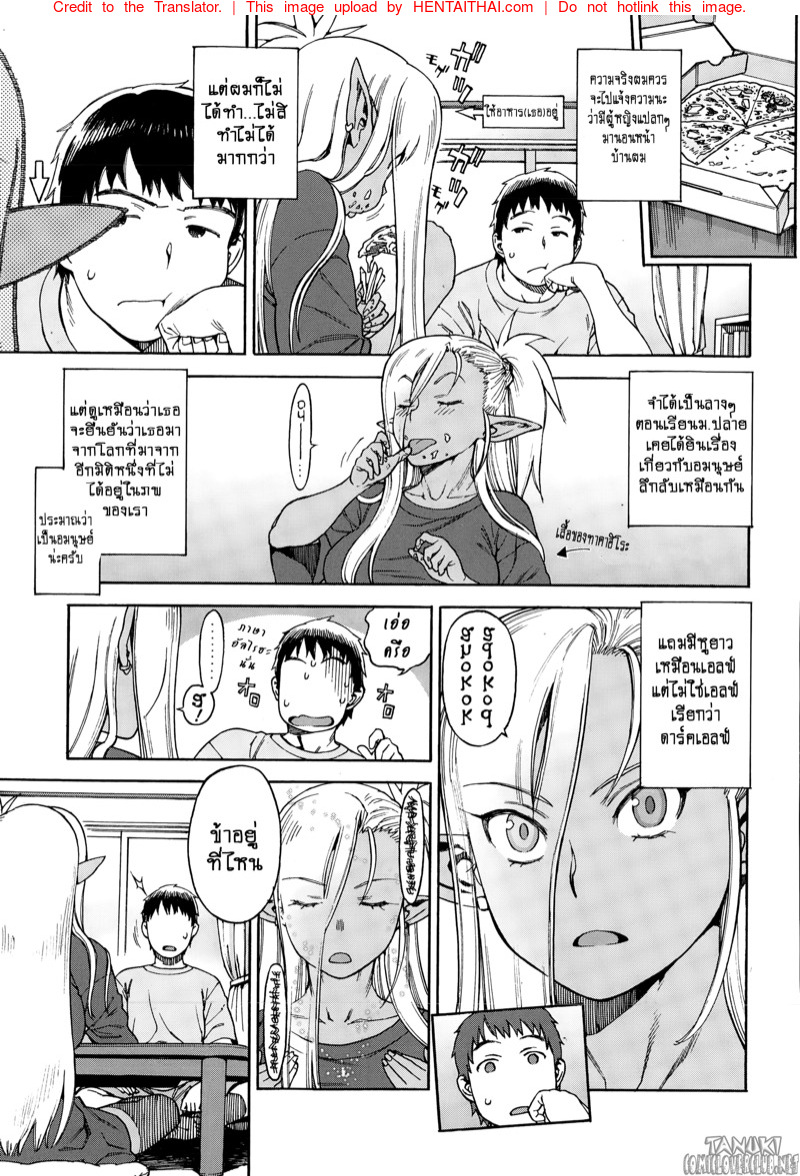 เมื่อแฟนสาวของผมเป็นดาร์คเอลฟ์-Hidiri-Rei-Ore-no-Yome-ga-Dark-Elf-na-Ken-5