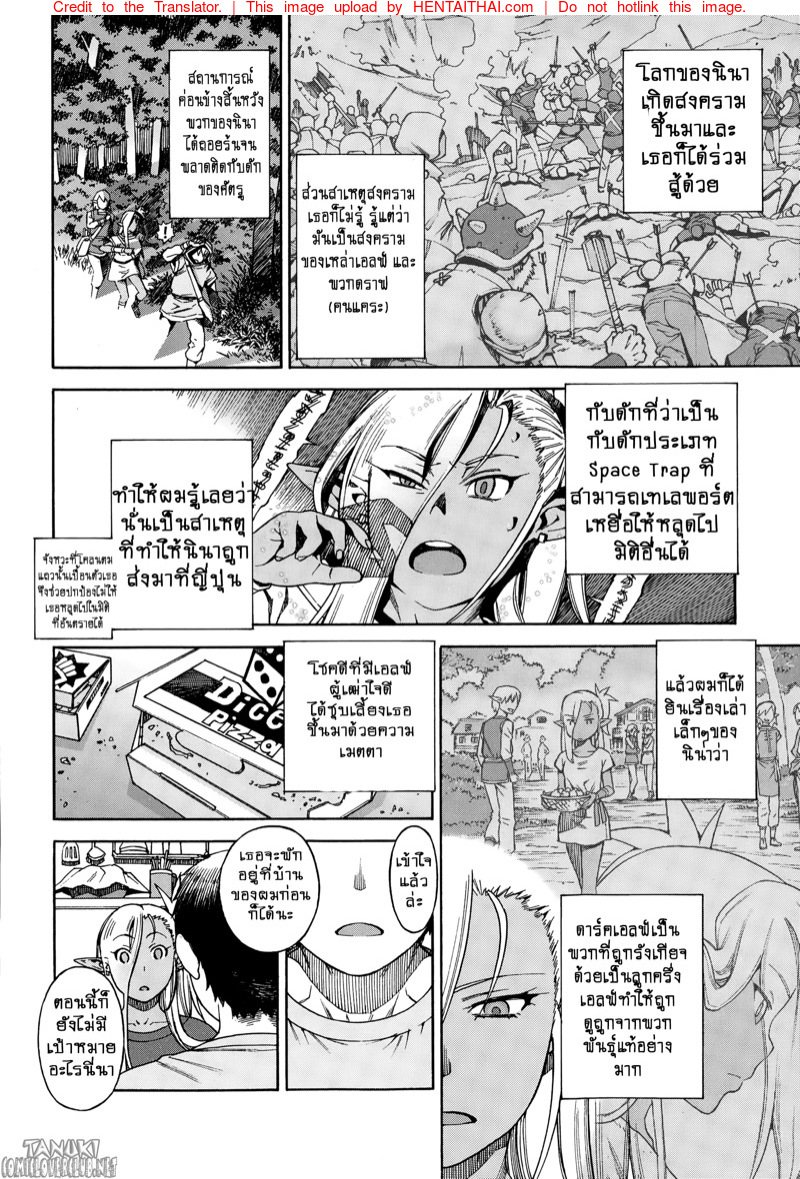 เมื่อแฟนสาวของผมเป็นดาร์คเอลฟ์-Hidiri-Rei-Ore-no-Yome-ga-Dark-Elf-na-Ken-6