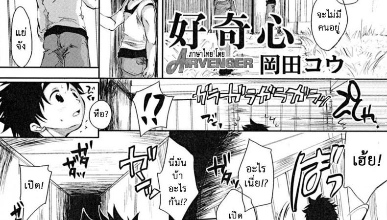 เล่นเสียวกับหุ่นผีสิง-Okada-Kou-Curiosity-1