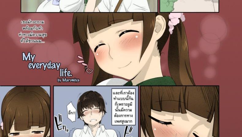 เอาละไง-แฟนสาวผมมีดุ้น-C82-P-Shoukai-Marumiya-Boku-no-Nichijou-1