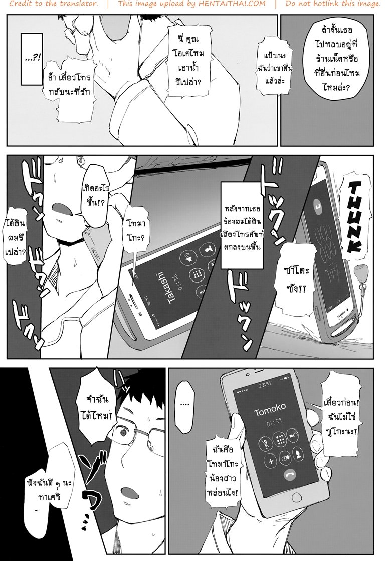 แกล้งเมาแต่โดนเอาจริงๆ-C95-Arakureta-Monotachi-Arakure-4