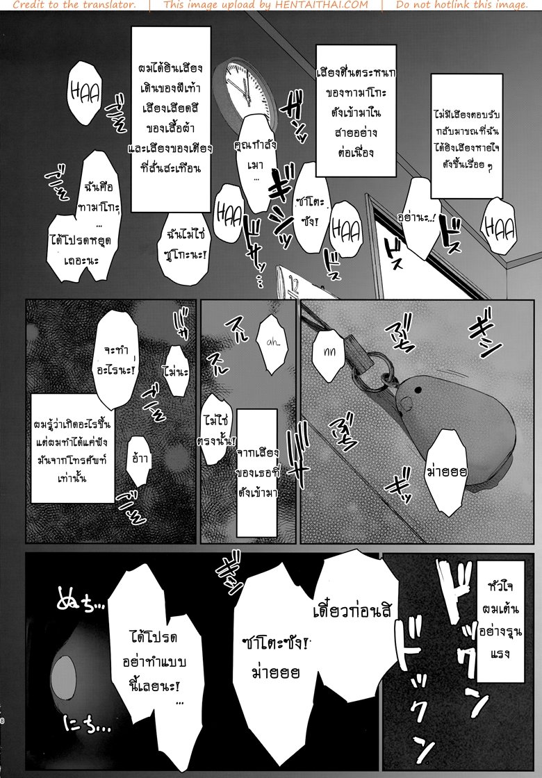 แกล้งเมาแต่โดนเอาจริงๆ-C95-Arakureta-Monotachi-Arakure-6