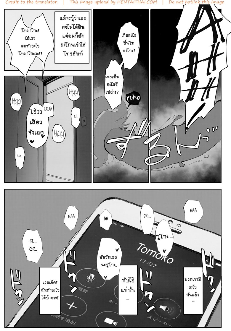 แกล้งเมาแต่โดนเอาจริงๆ-C95-Arakureta-Monotachi-Arakure-7
