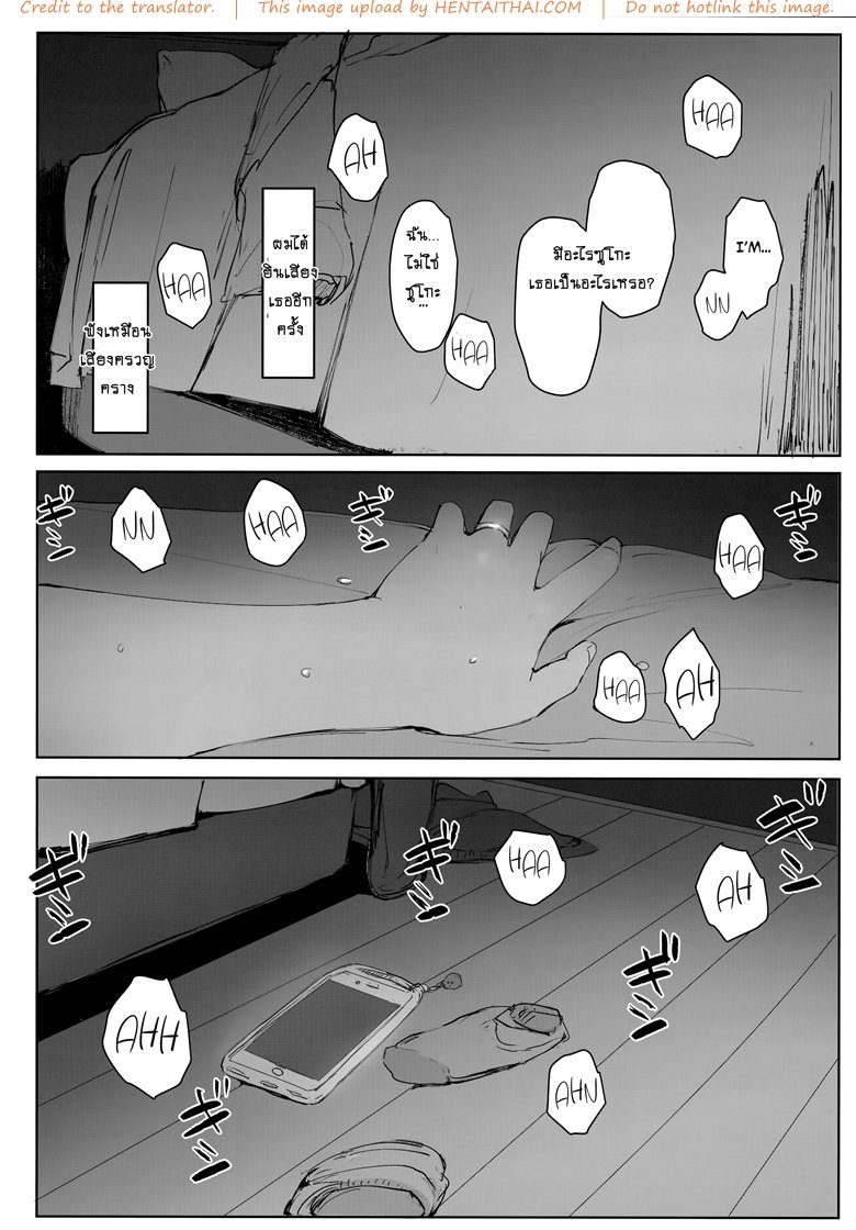 แกล้งเมาแต่โดนเอาจริงๆ-C95-Arakureta-Monotachi-Arakure-8