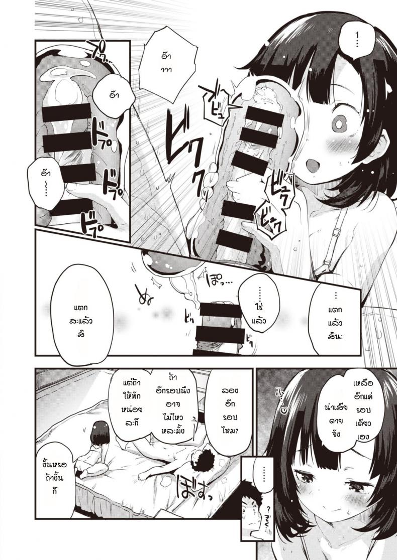 แตกไวก็ไม่เป็นไรหรอกนะ-Mozu-one-minute-doppyun-10