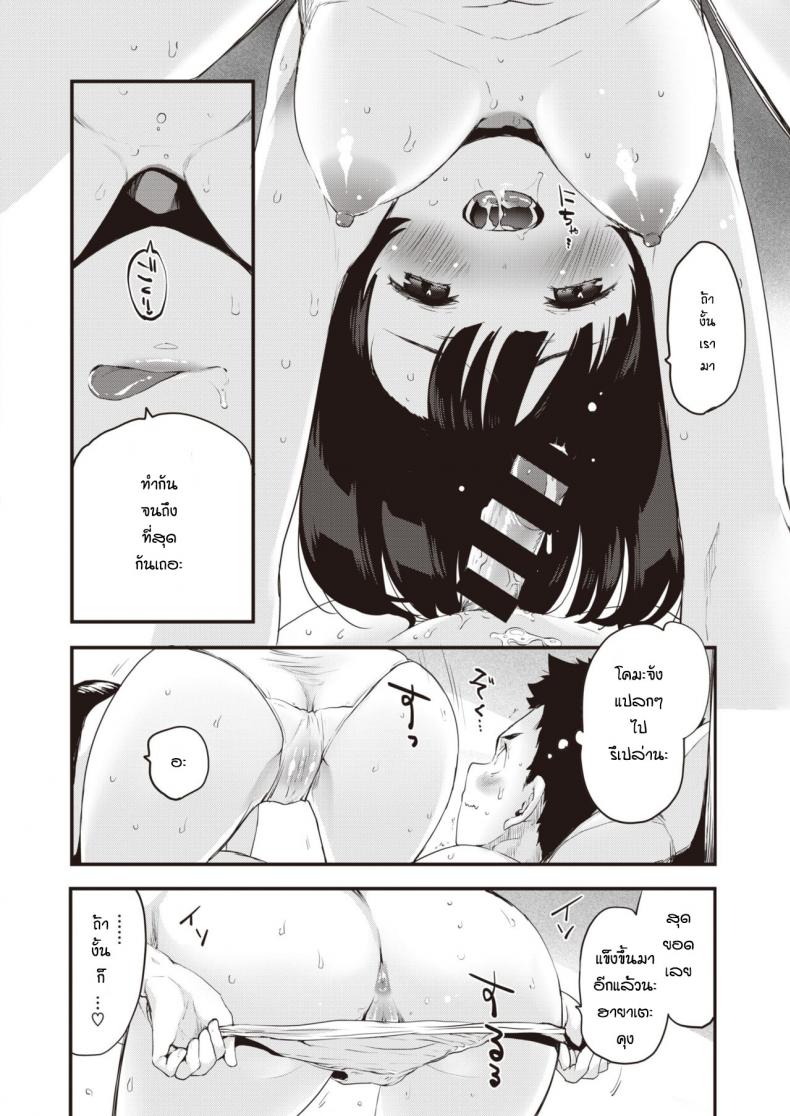 แตกไวก็ไม่เป็นไรหรอกนะ-Mozu-one-minute-doppyun-14