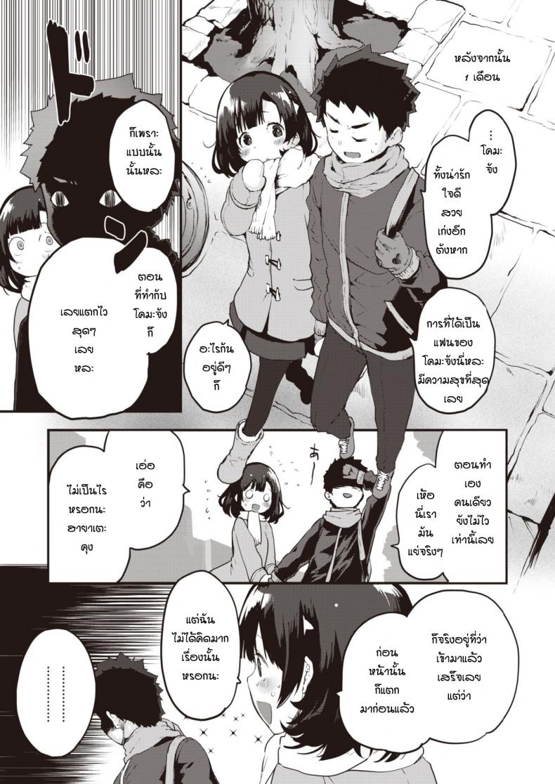 แตกไวก็ไม่เป็นไรหรอกนะ-Mozu-one-minute-doppyun-3
