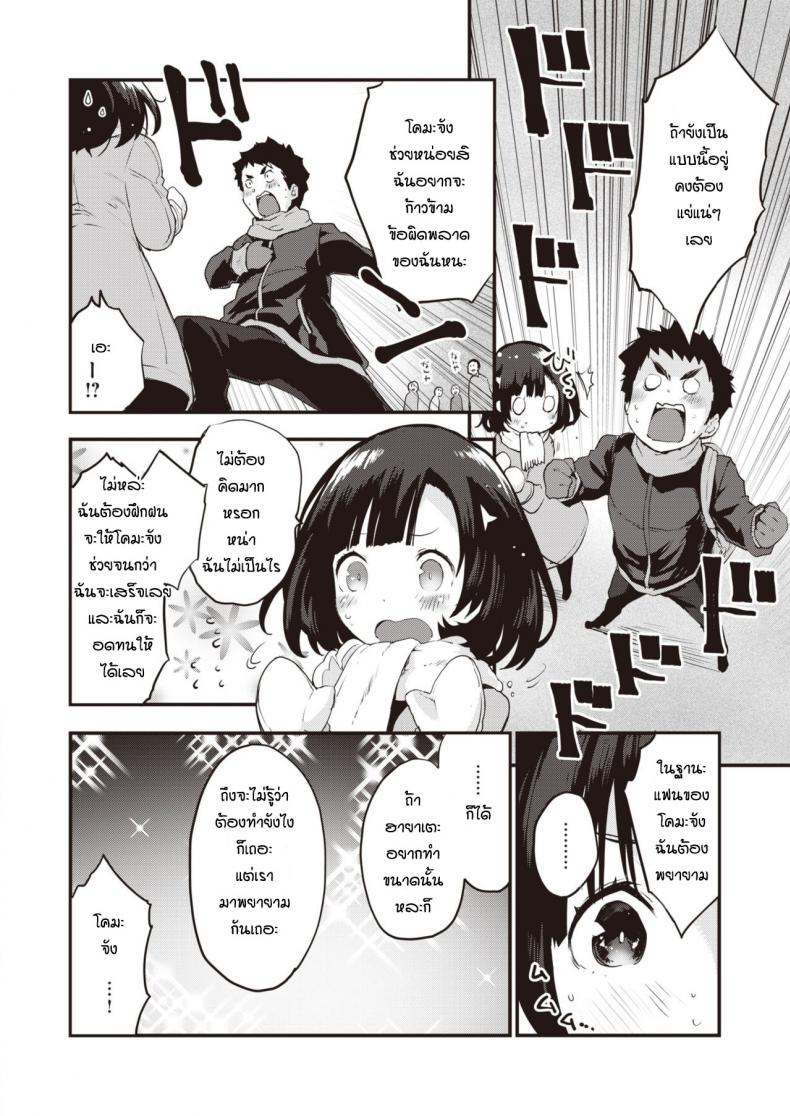 แตกไวก็ไม่เป็นไรหรอกนะ-Mozu-one-minute-doppyun-4