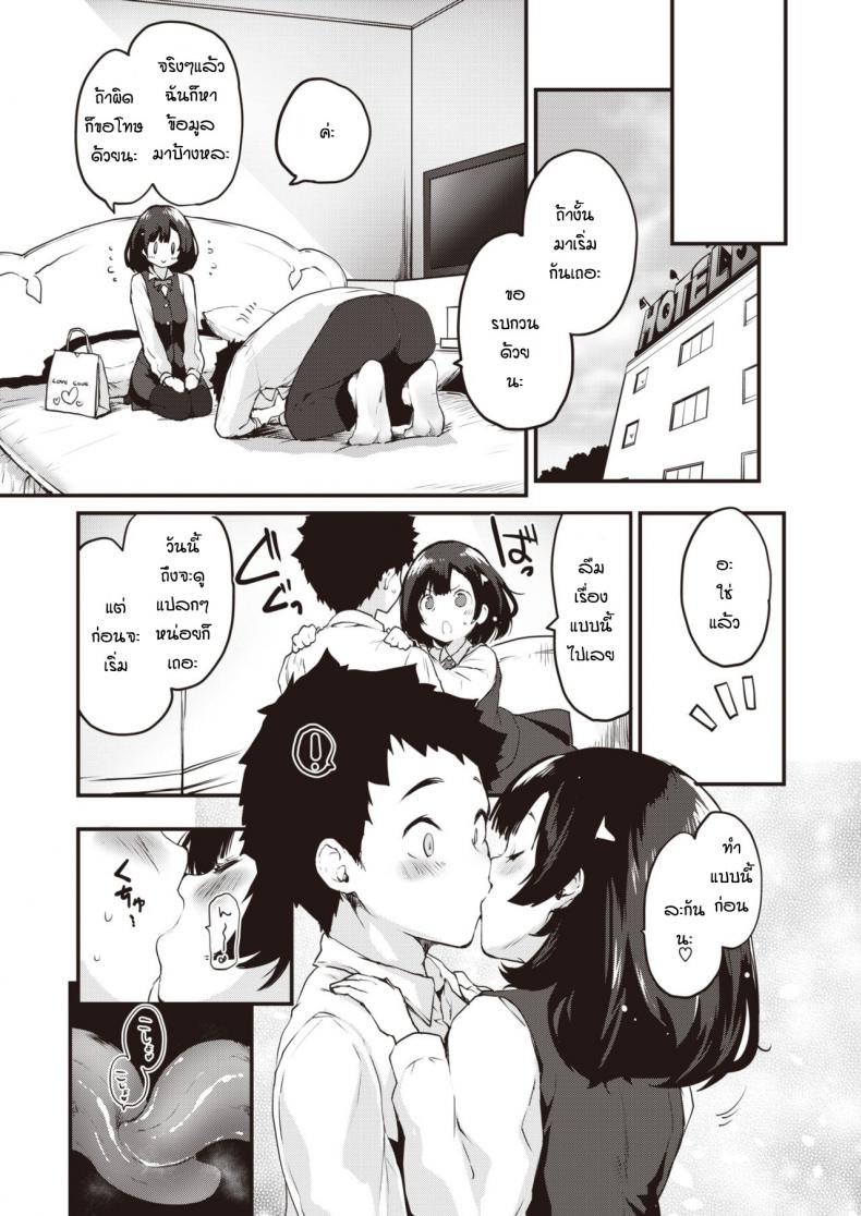 แตกไวก็ไม่เป็นไรหรอกนะ-Mozu-one-minute-doppyun-5