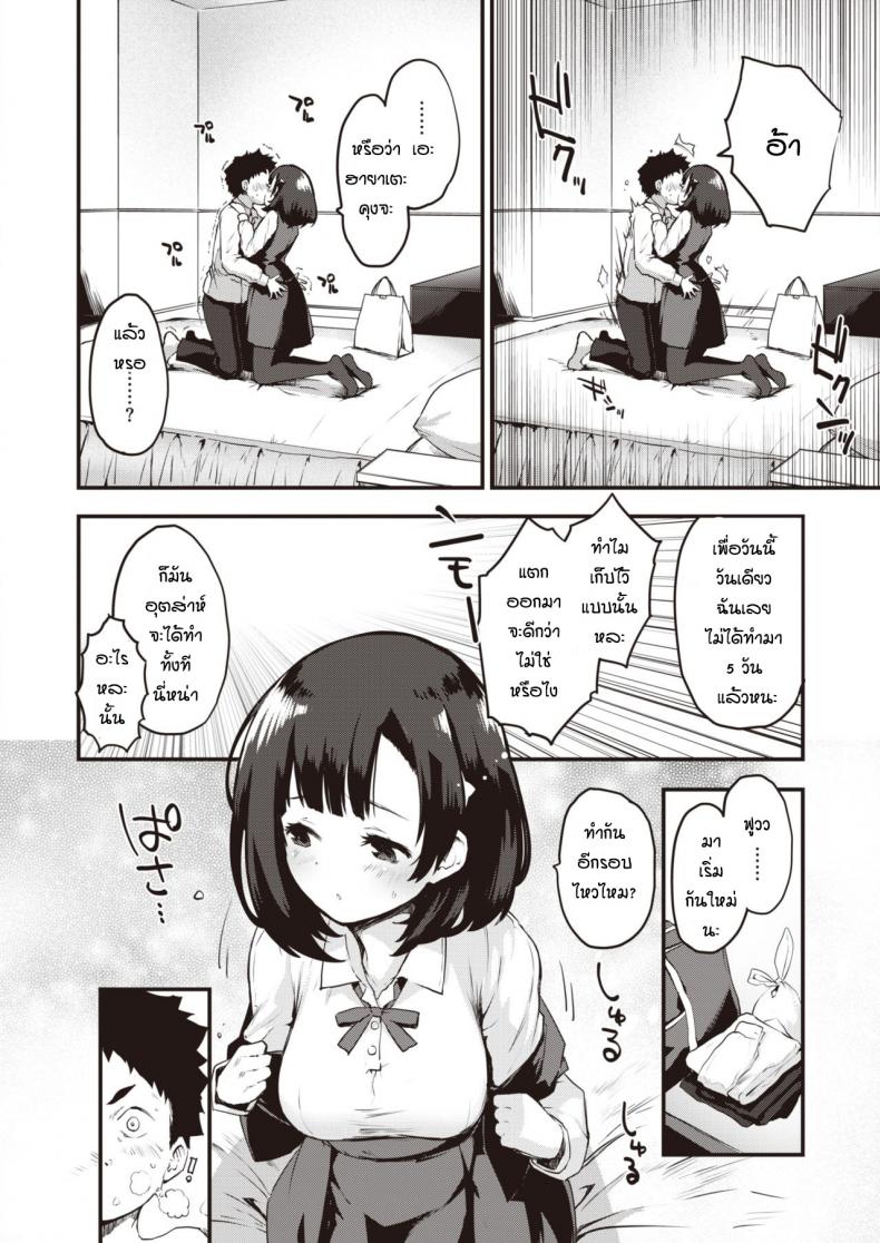 แตกไวก็ไม่เป็นไรหรอกนะ-Mozu-one-minute-doppyun-6