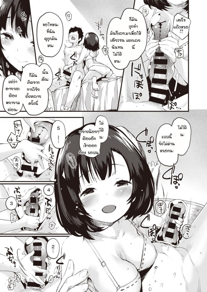 แตกไวก็ไม่เป็นไรหรอกนะ-Mozu-one-minute-doppyun-9