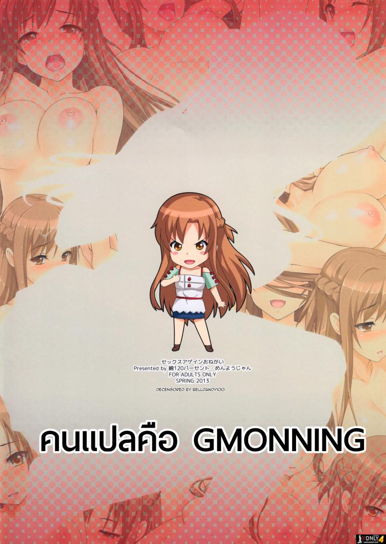 โด่ไม่รู้ล้มแบบนี้ต้องเย็ดให้เข็ด-Wata-120-Percent-Menyoujan-Sex-Again-Onegai-Sex-Again-Please-16