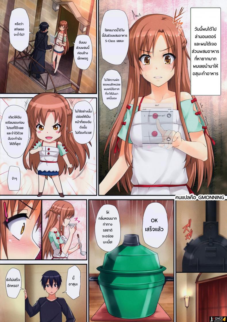 โด่ไม่รู้ล้มแบบนี้ต้องเย็ดให้เข็ด-Wata-120-Percent-Menyoujan-Sex-Again-Onegai-Sex-Again-Please-2