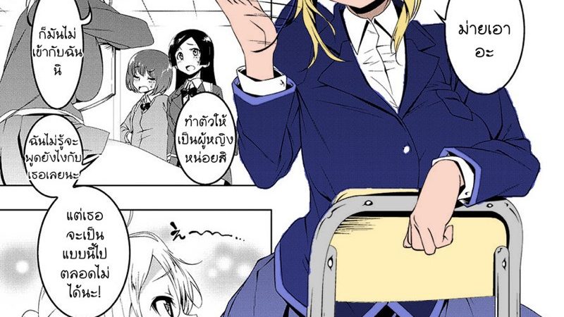 ไม่ชอบทำแบบผู้หญิงคนอื่น-Tanabe-Kyou-Girl-to-COMIC-HOTMILK-2017-06-1