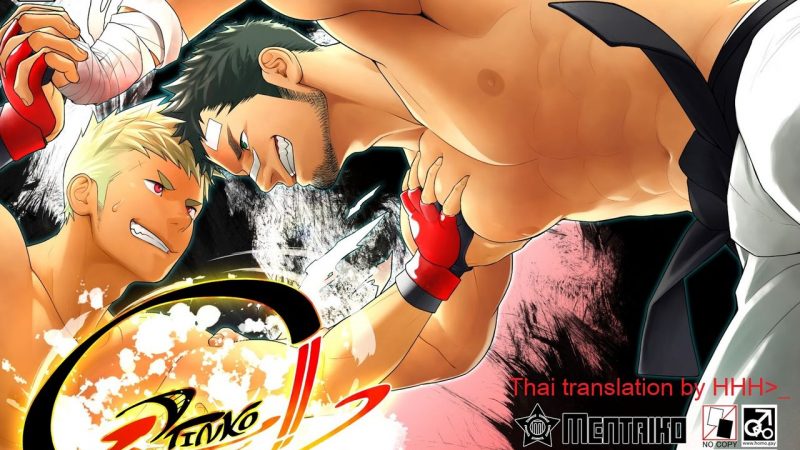 การแข่งขันกาเกย์ชิบูโตะ-ใครแตกก่อนแพ้-Mentaiko-Itto-1
