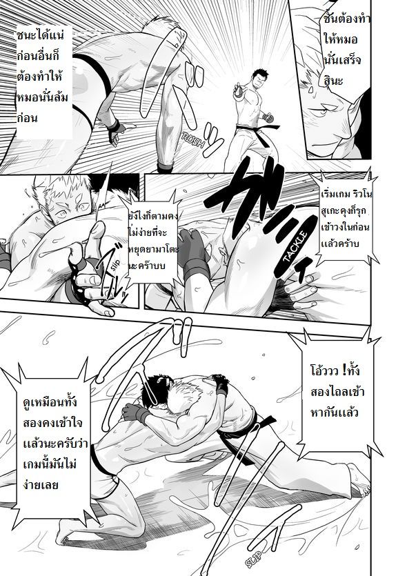 การแข่งขันกาเกย์ชิบูโตะ-ใครแตกก่อนแพ้-Mentaiko-Itto-14