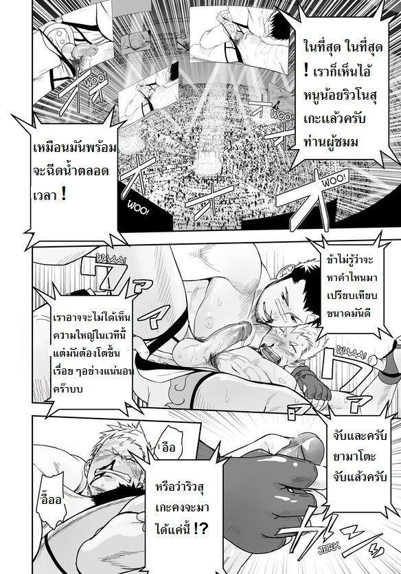 การแข่งขันกาเกย์ชิบูโตะ-ใครแตกก่อนแพ้-Mentaiko-Itto-19