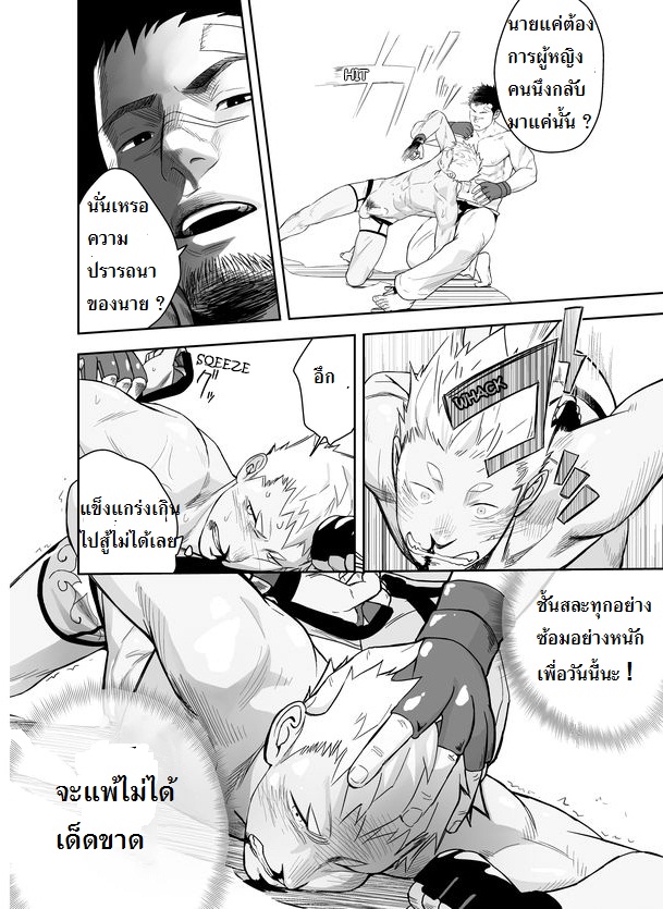 การแข่งขันกาเกย์ชิบูโตะ-ใครแตกก่อนแพ้-Mentaiko-Itto-21