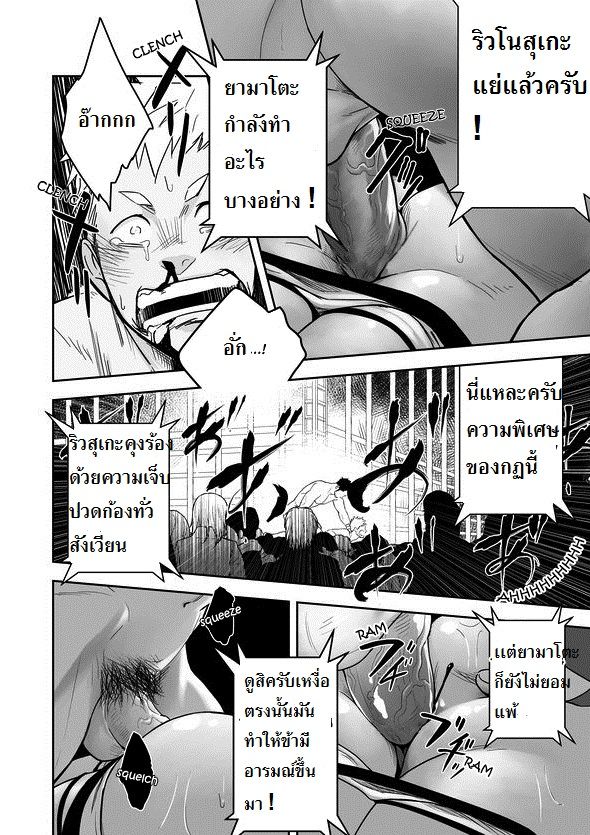การแข่งขันกาเกย์ชิบูโตะ-ใครแตกก่อนแพ้-Mentaiko-Itto-23