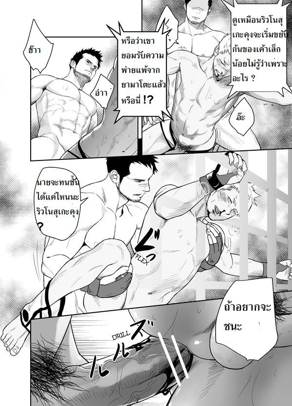 การแข่งขันกาเกย์ชิบูโตะ-ใครแตกก่อนแพ้-Mentaiko-Itto-25