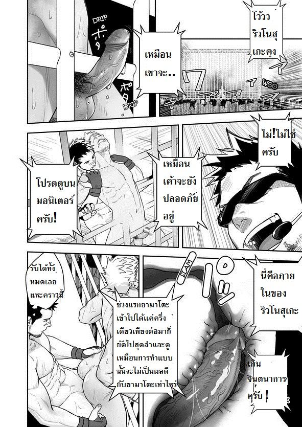 การแข่งขันกาเกย์ชิบูโตะ-ใครแตกก่อนแพ้-Mentaiko-Itto-27