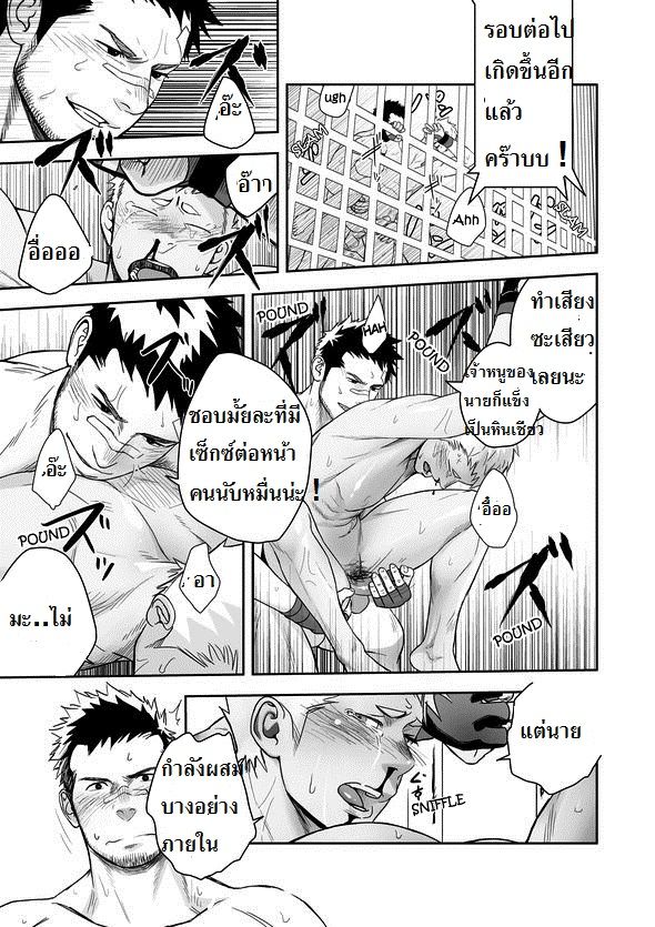 การแข่งขันกาเกย์ชิบูโตะ-ใครแตกก่อนแพ้-Mentaiko-Itto-28