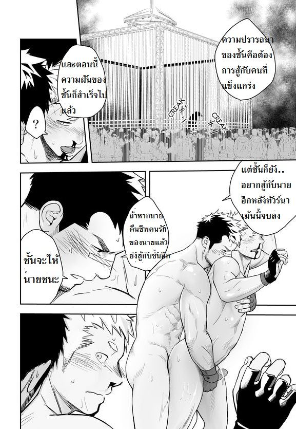 การแข่งขันกาเกย์ชิบูโตะ-ใครแตกก่อนแพ้-Mentaiko-Itto-29