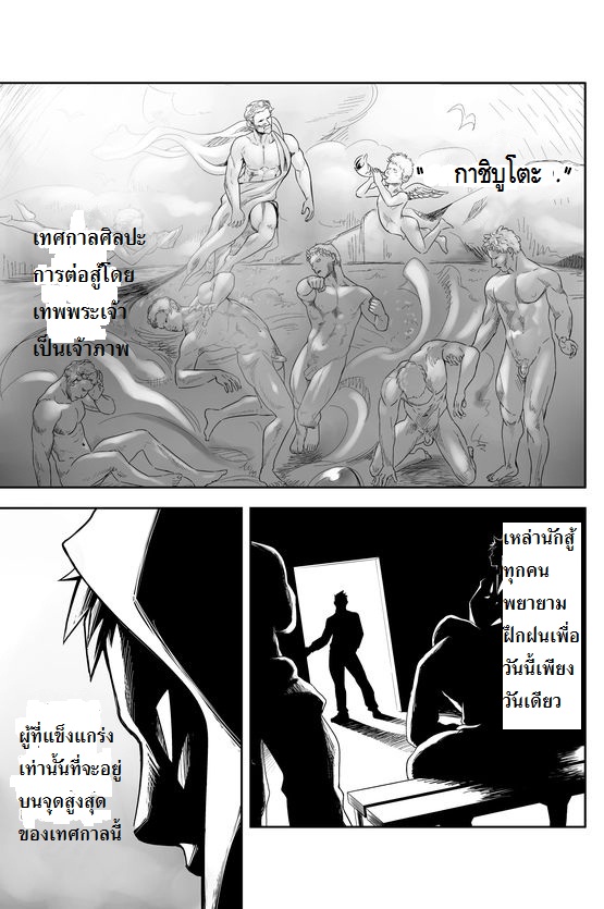 การแข่งขันกาเกย์ชิบูโตะ-ใครแตกก่อนแพ้-Mentaiko-Itto-3