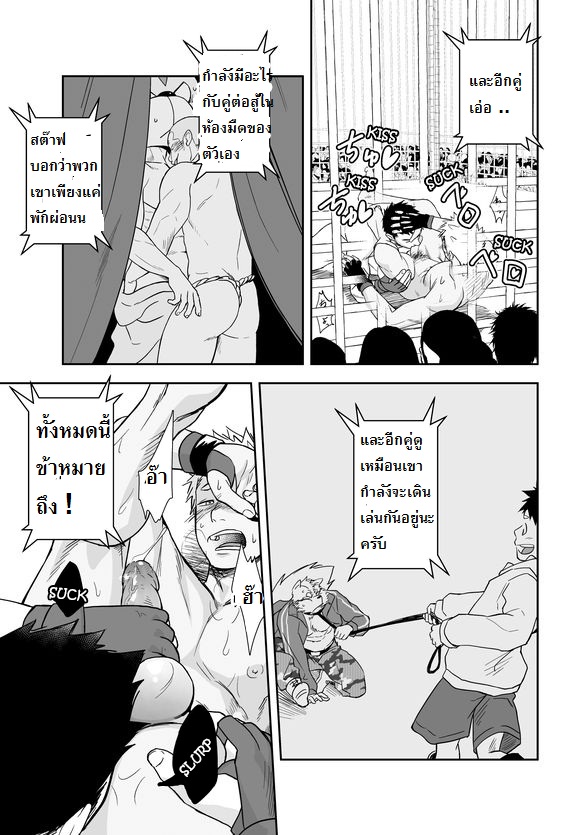 การแข่งขันกาเกย์ชิบูโตะ-ใครแตกก่อนแพ้-Mentaiko-Itto-34