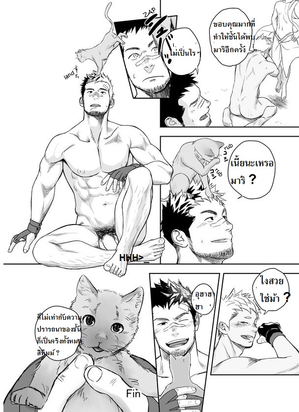 การแข่งขันกาเกย์ชิบูโตะ-ใครแตกก่อนแพ้-Mentaiko-Itto-37