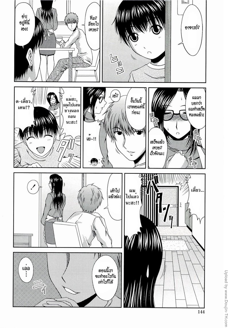 คุณครูสอนพิเศษ-สอนเสียวให้แม่ของผม-Manatsu-no-Hanazono-6