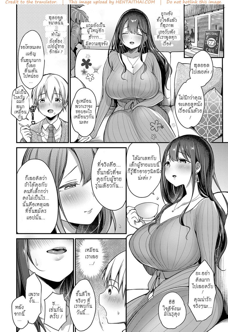 คุณแม่สายเปย์-ยอมจ่ายเพื่อได้เปิดซิงหนุ่มน้อย-Misaoka-Hajimete-no-Mamakatsu-4