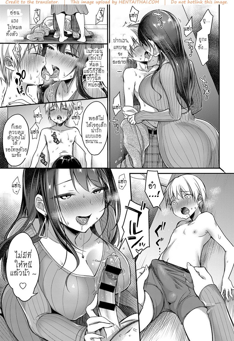 คุณแม่สายเปย์-ยอมจ่ายเพื่อได้เปิดซิงหนุ่มน้อย-Misaoka-Hajimete-no-Mamakatsu-9