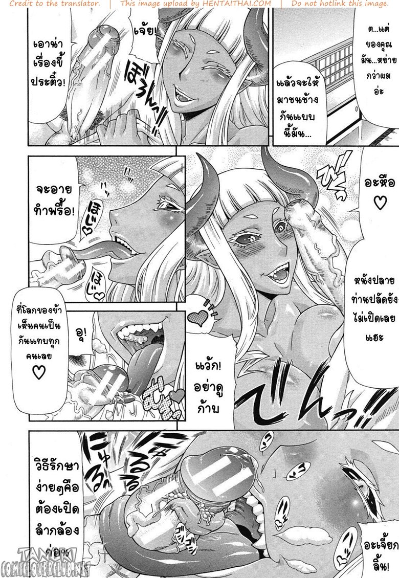 จอมมารอัณฑะใหญ่-ใคร่จะเป็นมิโกะ-Gura-Nyuutou-12