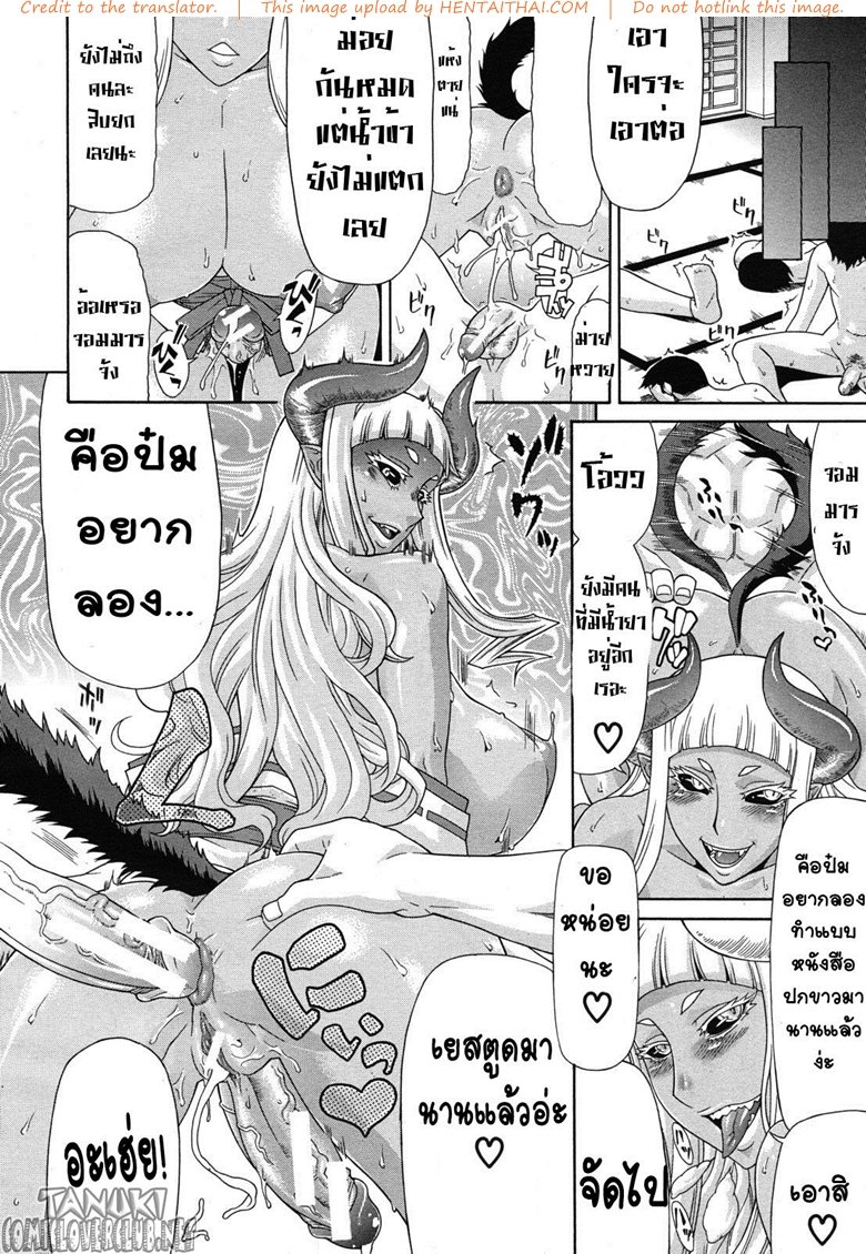 จอมมารอัณฑะใหญ่-ใคร่จะเป็นมิโกะ-Gura-Nyuutou-20
