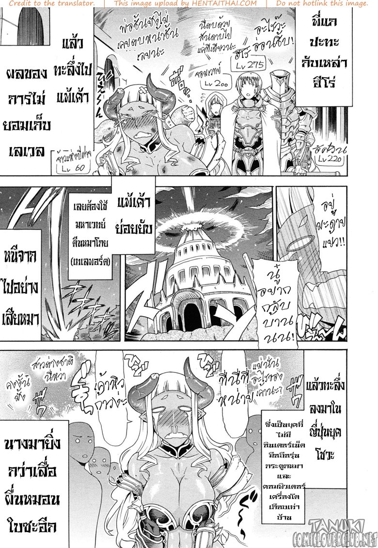 จอมมารอัณฑะใหญ่-ใคร่จะเป็นมิโกะ-Gura-Nyuutou-3