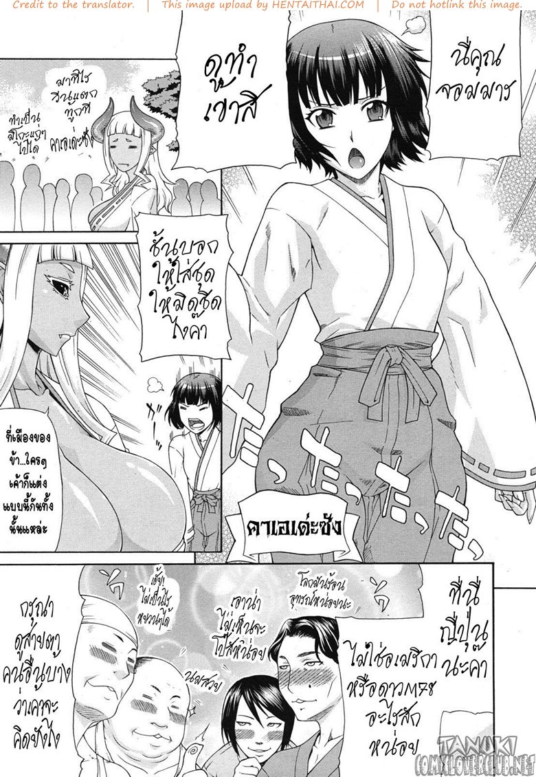 จอมมารอัณฑะใหญ่-ใคร่จะเป็นมิโกะ-Gura-Nyuutou-5