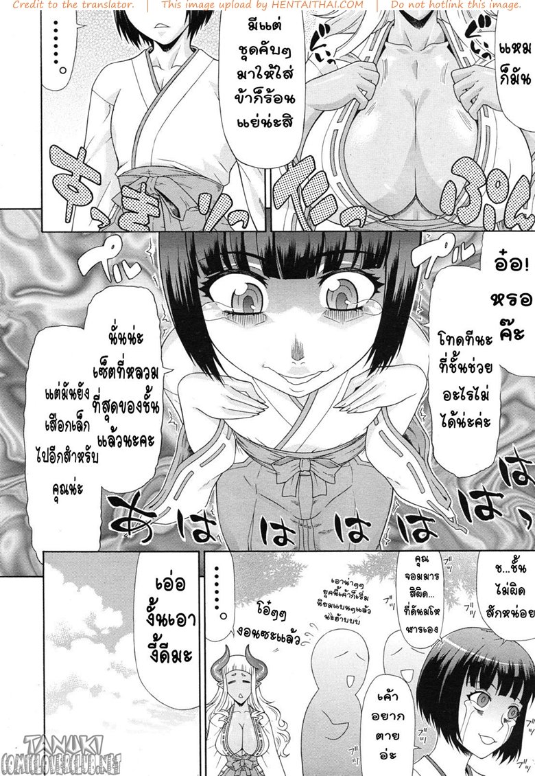 จอมมารอัณฑะใหญ่-ใคร่จะเป็นมิโกะ-Gura-Nyuutou-6