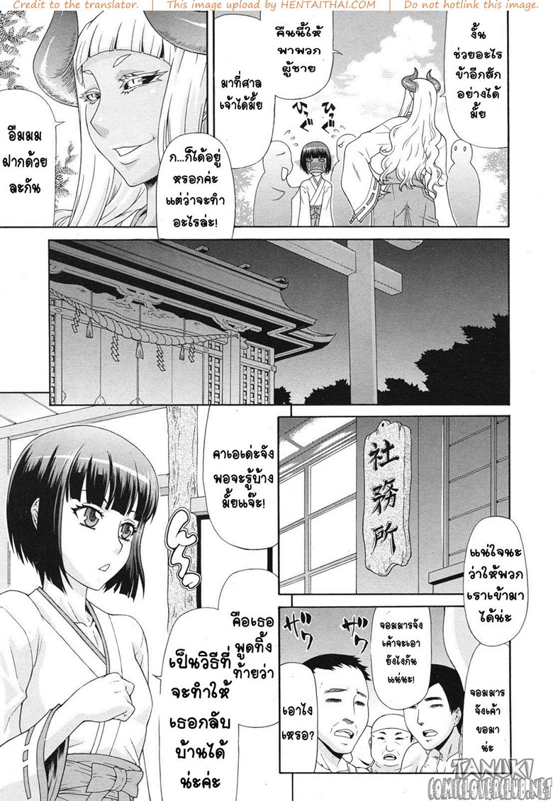 จอมมารอัณฑะใหญ่-ใคร่จะเป็นมิโกะ-Gura-Nyuutou-7