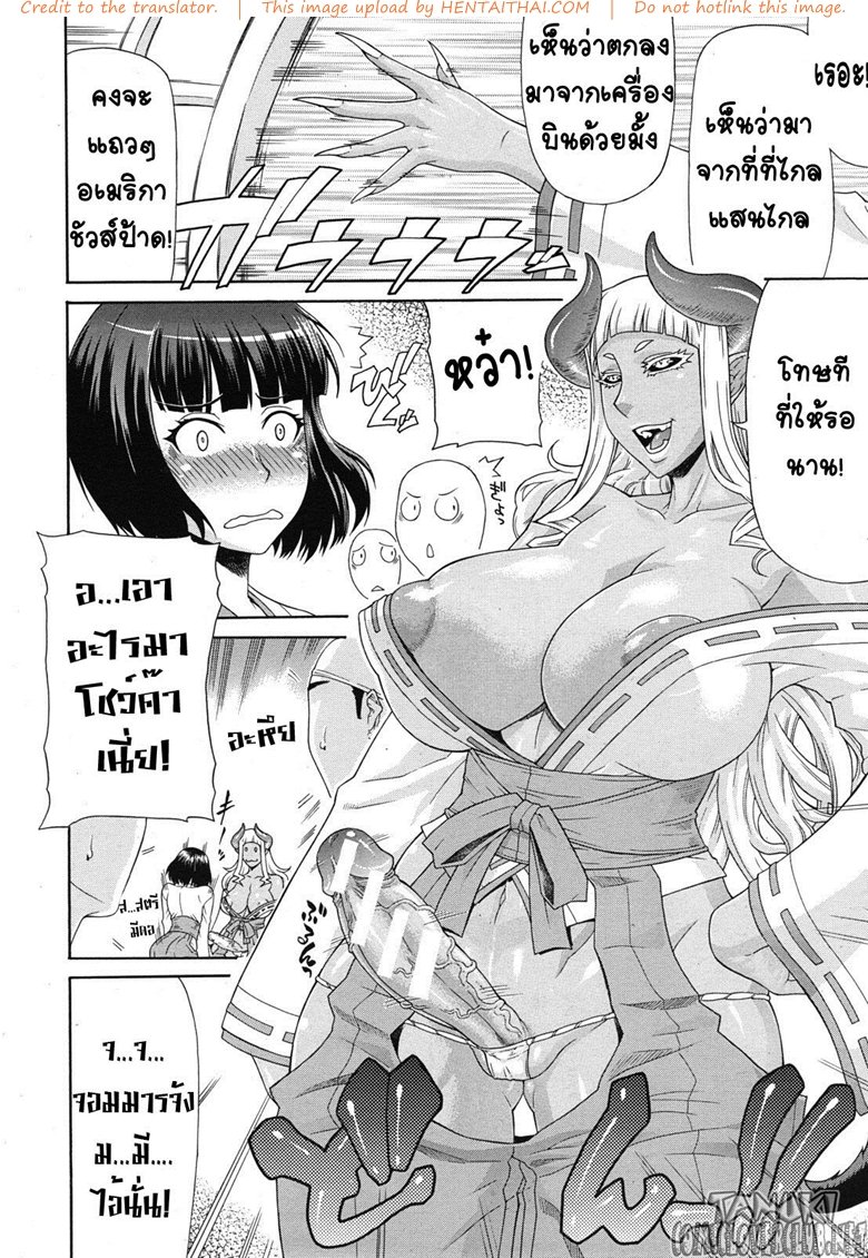 จอมมารอัณฑะใหญ่-ใคร่จะเป็นมิโกะ-Gura-Nyuutou-8