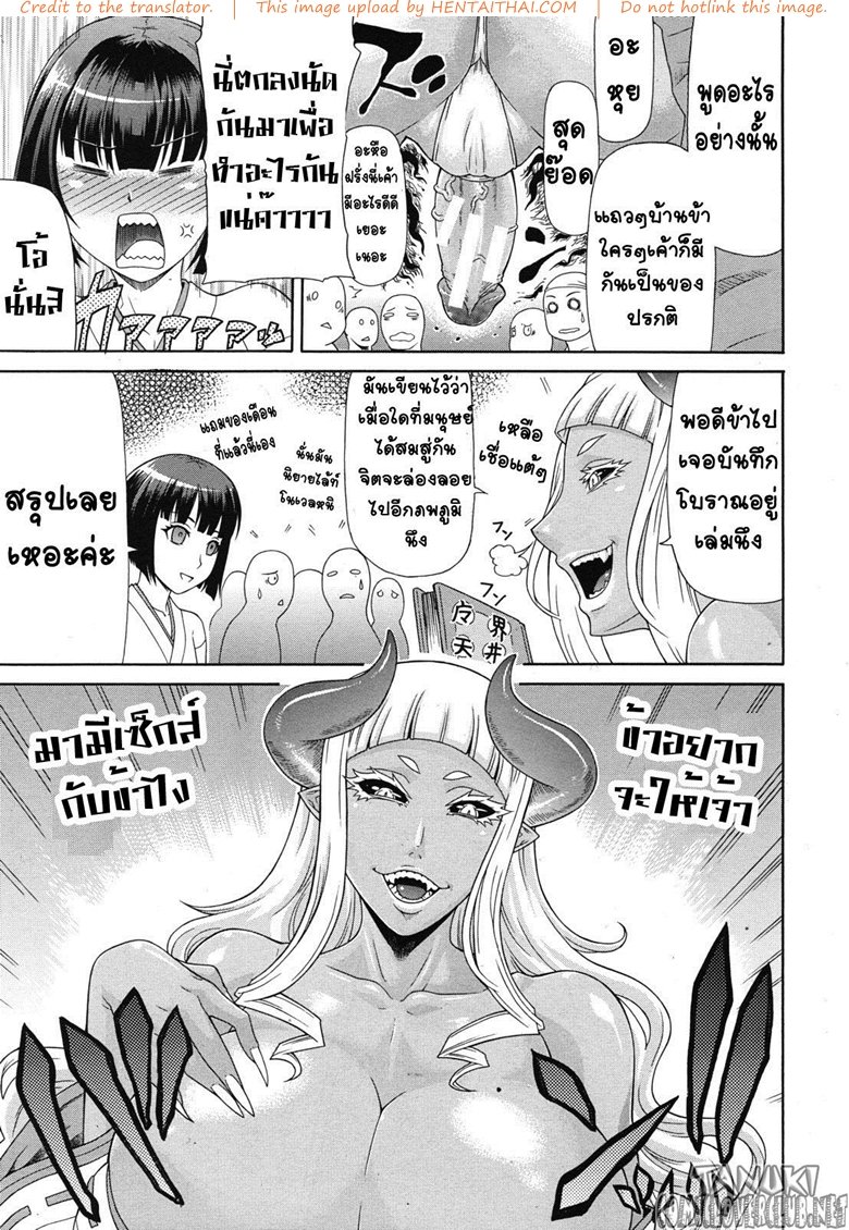 จอมมารอัณฑะใหญ่-ใคร่จะเป็นมิโกะ-Gura-Nyuutou-9