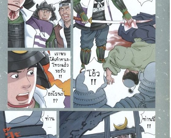 จับจอมอสูรมาขัง-ลงโทษด้วยการจับเย็ด-DEMON-IN-THE-CASTLE-DUNGEON-1