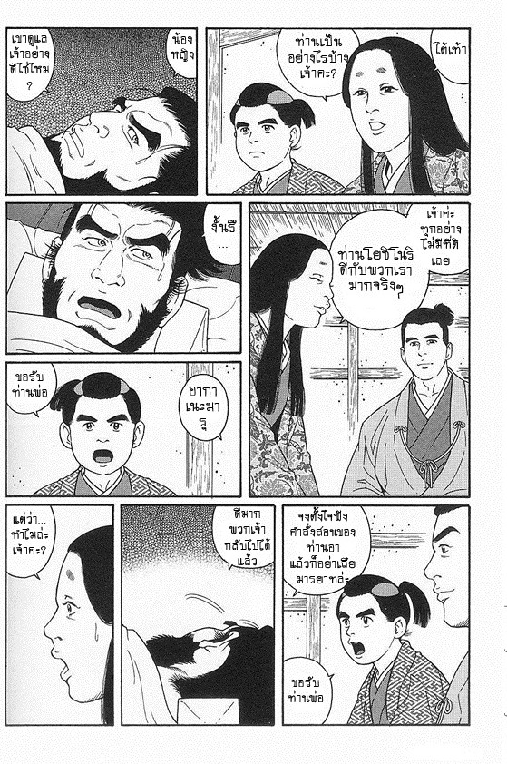 จับจอมอสูรมาขัง-ลงโทษด้วยการจับเย็ด-DEMON-IN-THE-CASTLE-DUNGEON-12