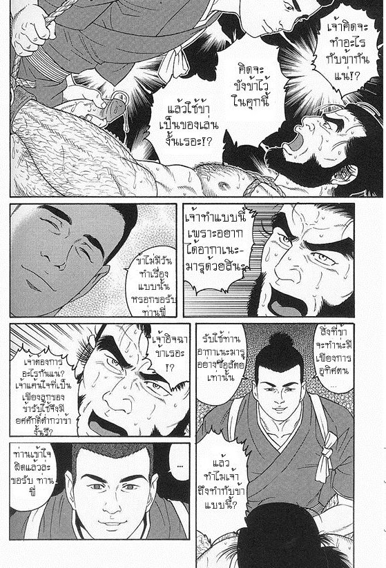 จับจอมอสูรมาขัง-ลงโทษด้วยการจับเย็ด-DEMON-IN-THE-CASTLE-DUNGEON-18