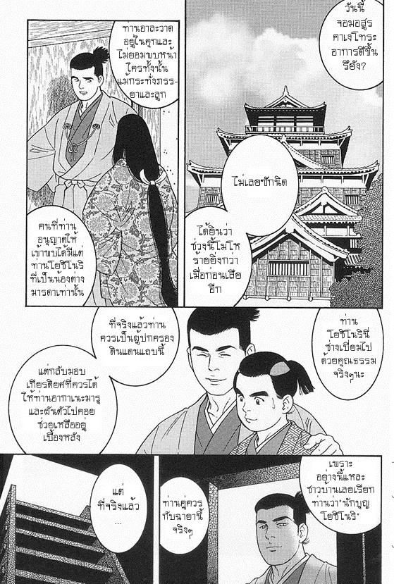 จับจอมอสูรมาขัง-ลงโทษด้วยการจับเย็ด-DEMON-IN-THE-CASTLE-DUNGEON-23